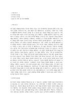 DY그룹 (DY) HRM_인사관리 직무 BEST 우수 자기소개서 자소서-1