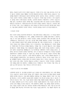 LG화학(석박사, 산학장학생) BEST 우수 자기소개서 자소서-2