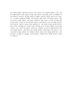 LG화학(석박사, 산학장학생) BEST 우수 자기소개서 자소서-3