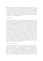 선진뷰티사이언스 연구소-(처방개발) 직무 BEST 우수 자기소개서 자소서-2
