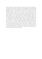 선진뷰티사이언스 연구소-(처방개발) 직무 BEST 우수 자기소개서 자소서-3