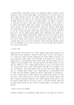 부산대학교 일반대학원 노어노문학과 학업계획서 BEST 우수-2