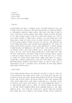 인천공항시설관리 운송그룹_T1 수하물설비 유지보수 전기부문(바급_교대) 직무 BEST 우수 자기소개서 자소서-1