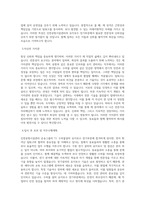 인천공항시설관리 운송그룹_T1 수하물설비 유지보수 전기부문(바급_교대) 직무 BEST 우수 자기소개서 자소서-2