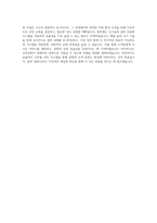 인천공항시설관리 운송그룹_T1 수하물설비 유지보수 전기부문(바급_교대) 직무 BEST 우수 자기소개서 자소서-3