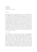 인천공항시설관리 총무(비서) 직무 BEST 우수 자기소개서 자소서-1