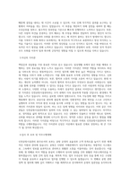인천공항시설관리 총무(비서) 직무 BEST 우수 자기소개서 자소서-2
