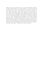 인천공항시설관리 총무(비서) 직무 BEST 우수 자기소개서 자소서-3