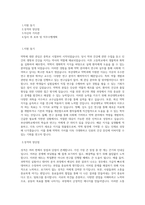 부산대학교 일반대학원 약학과 학업계획서 BEST 우수-1