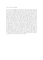 부산대학교 일반대학원 약학과 학업계획서 BEST 우수-3