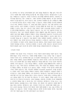 부산대학교 일반대학원 언어학과 학업계획서 BEST 우수-2