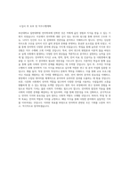 부산대학교 일반대학원 언어학과 학업계획서 BEST 우수-3