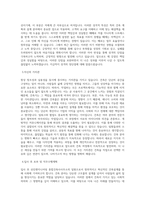 선진엔지니어링 종합건축사사무소_건축1그룹_건축계획,설계_BEST 우수 자기소개서-2