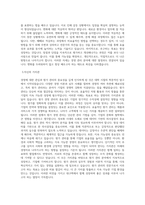 대구텍_원가경영관리_BEST 우수 자기소개서-2