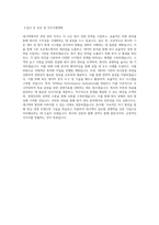 대구텍_원가경영관리_BEST 우수 자기소개서-3