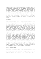 인천공항시설관리 통신그룹_통신시스템 운영 및 개발 직무 BEST 우수 자기소개서 자소서-2