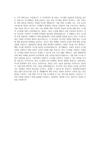 인천공항시설관리 통신그룹_통신시스템 운영 및 개발 직무 BEST 우수 자기소개서 자소서-3