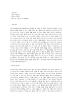 국민건강보험공단_(경영지원실) 업무지원직 대체인력 - 환경미화직_BEST 우수 자기소개서-1