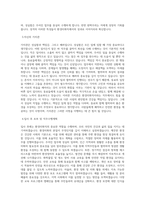 국민건강보험공단_(경영지원실) 업무지원직 대체인력 - 환경미화직_BEST 우수 자기소개서-2