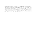 국민건강보험공단_(경영지원실) 업무지원직 대체인력 - 환경미화직_BEST 우수 자기소개서-3