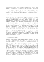 인천공항시설관리_건축 _ 건설(일근)_BEST 우수 자기소개서-2