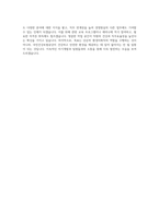 국민건강보험공단_(대체인력) 1 경영원실_업무지원직 대체인력_환경미화직(나)_BEST 우수 자기소개서-3