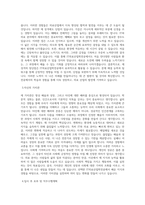 대구한의대학교 IT의료산업학전공 학업계획서 BEST 우수-2