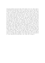 대구한의대학교 IT의료산업학전공 학업계획서 BEST 우수-3