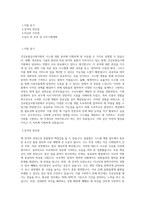 건강보험심사평가원 전산직_시스템 개발 6급 갑 직무 BEST 우수 자기소개서 자소서-1