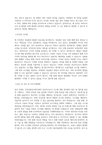 건강보험심사평가원 전산직_시스템 개발 6급 갑 직무 BEST 우수 자기소개서 자소서-2
