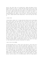 건강보험심사평가원 지원 - 인천 직무 BEST 우수 자기소개서 자소서-2