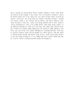 건강보험심사평가원 지원 - 인천 직무 BEST 우수 자기소개서 자소서-3