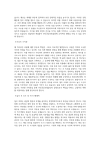 국민건강보험공단_1 경영지원실_환경미화직(대체인력)_BEST 우수 자기소개서-2