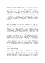 부산대학교 일반대학원 한국재료연구원 학업계획서 BEST 우수-2