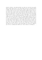 부산대학교 일반대학원 한국재료연구원 학업계획서 BEST 우수-3