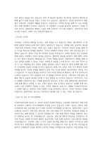 두산에너빌리티 BEST 우수 자기소개서 자소서-2