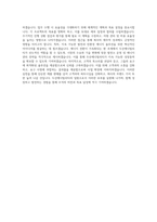 두산에너빌리티 BEST 우수 자기소개서 자소서-3