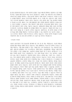 두산에너빌리티 생산_원자력_주단조품 생산기술, 공정관리 직무 BEST 우수 자기소개서 자소서-2