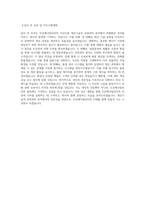 두산에너빌리티 생산_원자력_주단조품 생산기술, 공정관리 직무 BEST 우수 자기소개서 자소서-3