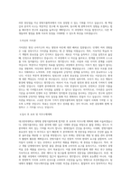 대구한의대학교 대학원 한방식품학과 학업계획서 BEST 우수-2