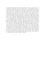 대구한의대학교 대학원 환경과학과 학업계획서 BEST 우수-3