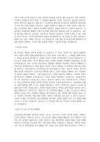 건강보험심사평가원(HIRA) 심사직_간호사 등_5급_일반 직무 BEST 우수 자기소개서 자소서-2