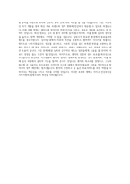 건강보험심사평가원(HIRA) 심사직_간호사 등_5급_일반 직무 BEST 우수 자기소개서 자소서-3