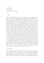 Deloitte 안진회계법인 Digital Finance Transformation Advisory그룹 컨설턴트 직무 BEST 우수 자기소개서 자소서-1