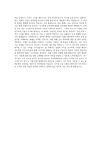 Deloitte 안진회계법인 Digital Finance Transformation Advisory그룹 컨설턴트 직무 BEST 우수 자기소개서 자소서-3