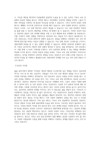 성결대학교 기독교교육상담학과 학업계획서 BEST 우수-2