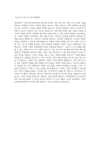 성결대학교 기독교교육상담학과 학업계획서 BEST 우수-3