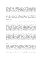 인천공항시설관리_조경시설(유지관리)_BEST 우수 자기소개서-2