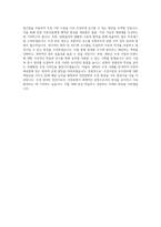 인천공항시설관리_조경시설(유지관리)_BEST 우수 자기소개서-3