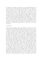 부산대학교 조경학과 학업계획서 BEST 우수-2